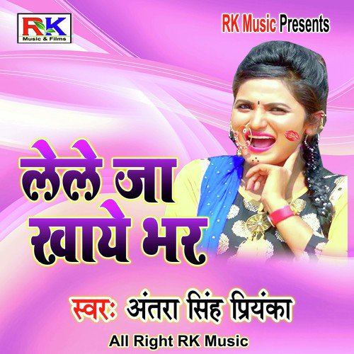 download Antra Singh Priyanka  Leleja Khaye Bhar mp3 Single Tracks song 