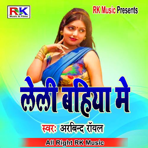 download Arvind Royal  Leli Bahiya Me mp3 Single Tracks song 