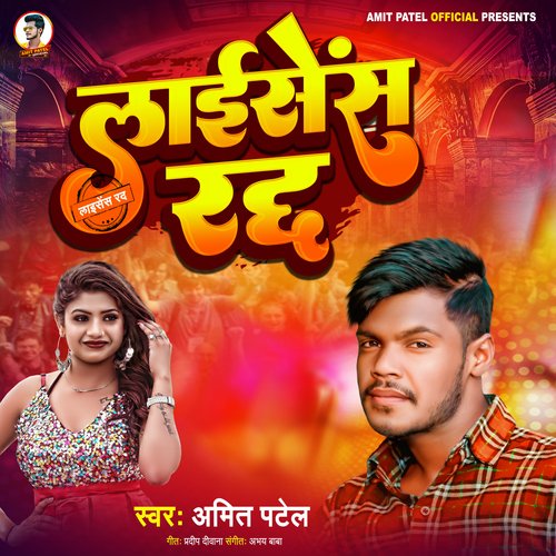 download   Licence Rad mp3 Single Tracks song 