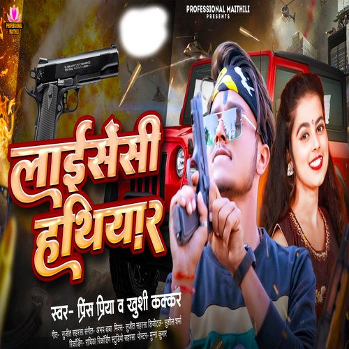 download Prince Priya, Khusi Kakkar  Licensi Hathiyar mp3 Single Tracks song 