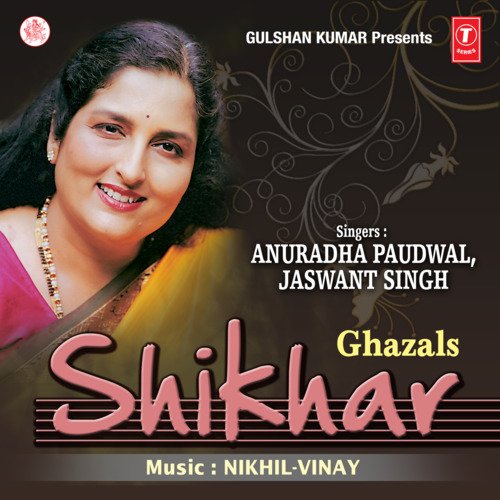 download Anuradha Paudwal, Jaswant Singh  Likh Ke Kagaj Pe Mera Naam Mitate Kyon Ho mp3 Single Tracks song 