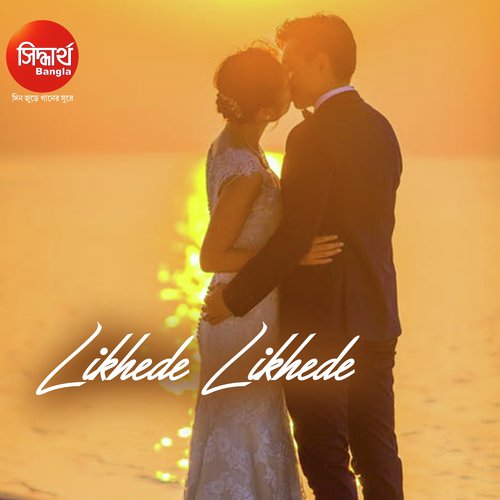 download Ayan Biswas  Likhede Likhede mp3 Single Tracks song 