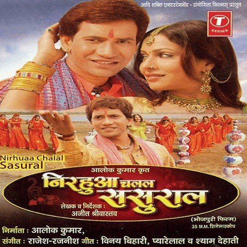 download Udit Narayan, Indu Sonali  Lilara Ke Bindiya Pe Jod Maare mp3 Single Tracks song 