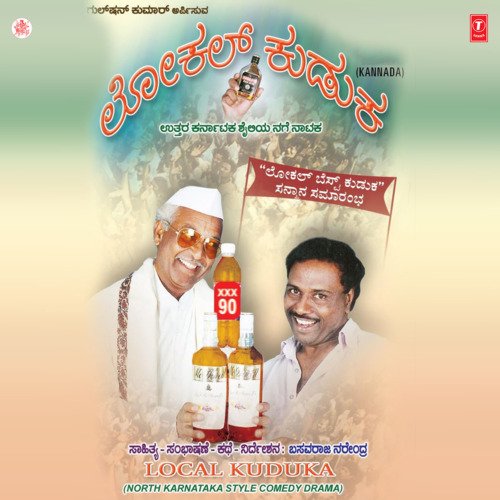 download Basavaraja Narendra, Shashikala Hanagal, Basavaraja Kolivada, Sadashiva Janagowda  Local Kuduka mp3 Single Tracks song 