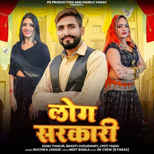 download Bharti Choudhary, Ruchika Jangid  Log Sarkari mp3 Single Tracks song 