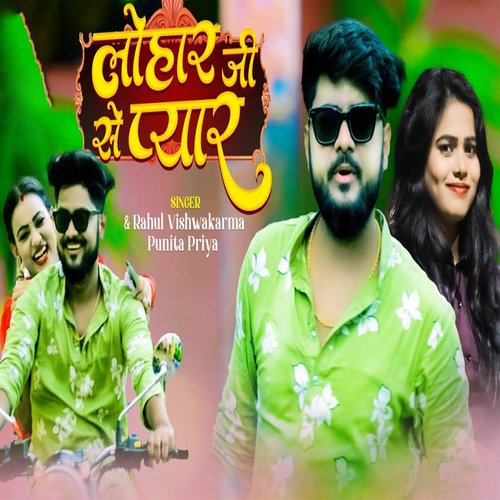 download Rahul Vishwakarma, Punita Priya  Lohar Ji Se Pyar mp3 Single Tracks song 