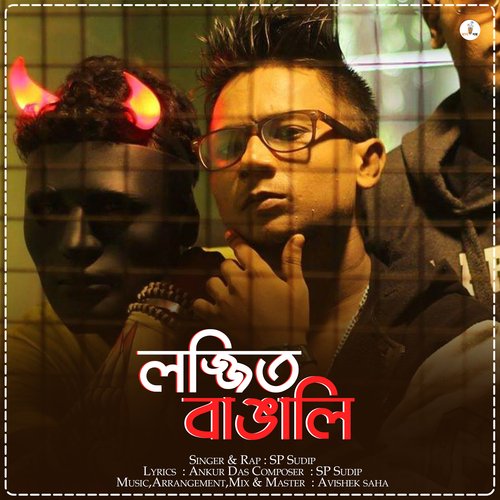 download   Lojjito Bangali mp3 Single Tracks song 