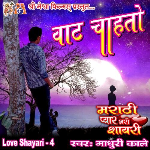 download   Lok Mhantat Piun Baslo Ahe Mi mp3 Single Tracks song 