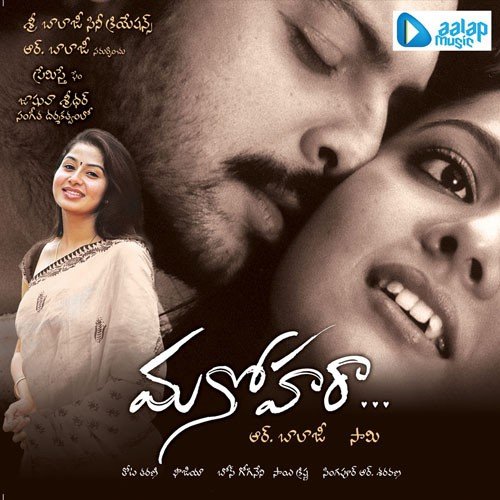 download Muralidhar, Aiswarya  Lokam Puttina Rojullo mp3 Single Tracks song 