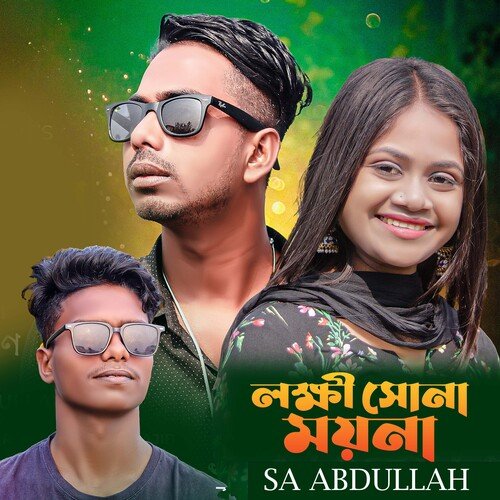 download   Lokkhi Suna Moyna Phaki mp3 Single Tracks song 