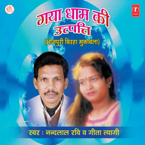 download Nandlal Ravi  Lorik Ka Purvjanam mp3 Single Tracks song 