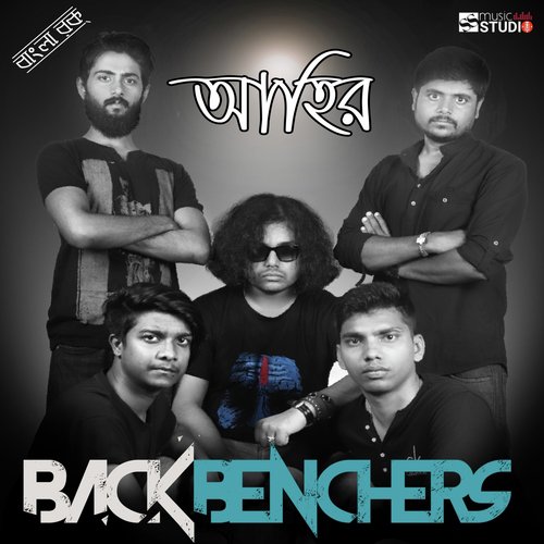 download Backbenchers  Loser mp3 Single Tracks song 