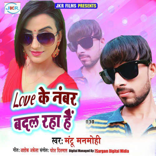 download Mantu Manmohi  Love Ka Number Badal Raha Hai mp3 Single Tracks song 