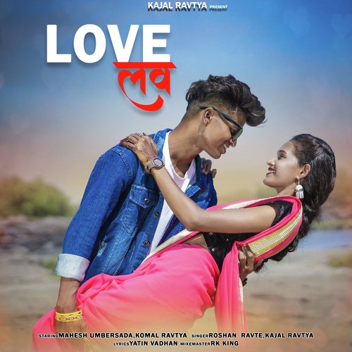 download Roshan Ravte, Kajal Ravtya  Love mp3 Single Tracks song 