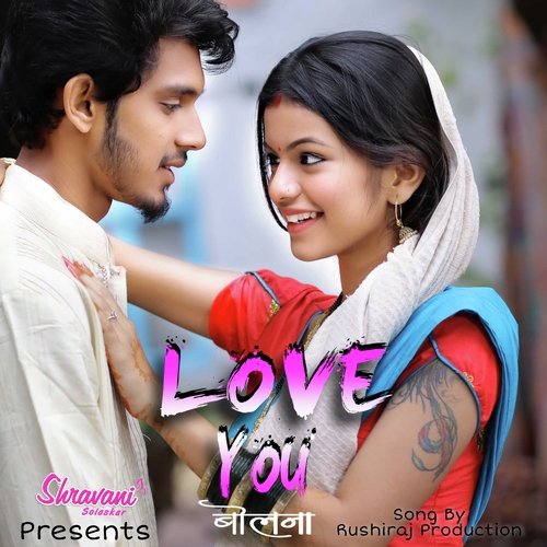 download Keval Walanj  Love You Bol Na mp3 Single Tracks song 