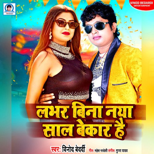 download Vinod Bedardi  Lover Bina Naya Saal Bekar Hai mp3 Single Tracks song 