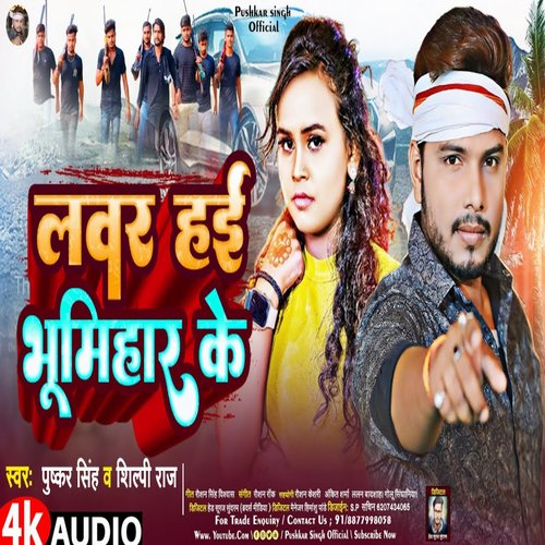 download Shilpi Raj, Pushkar Singh  Lover Hayi Bhumihar Ke mp3 Single Tracks song 