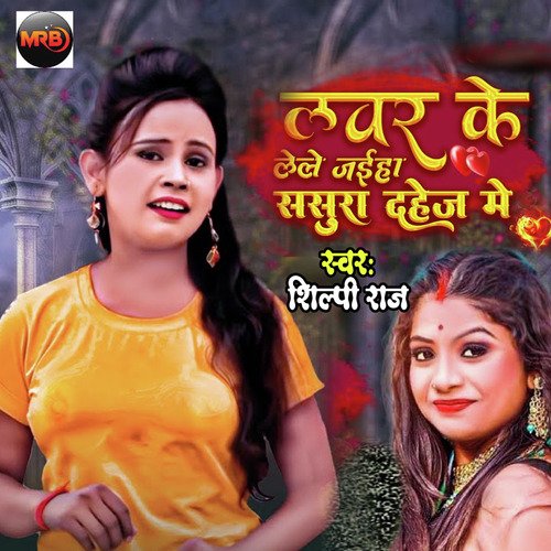 download Shilpi Raj  Lover Ke Lele Jaiha Sasura Dahej Mein mp3 Single Tracks song 