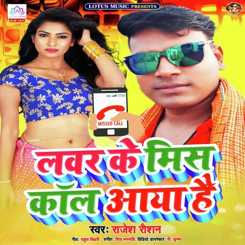 download Rohit Kumar Dubey  Lover Ke Miss Call Aaya Hai mp3 Single Tracks song 