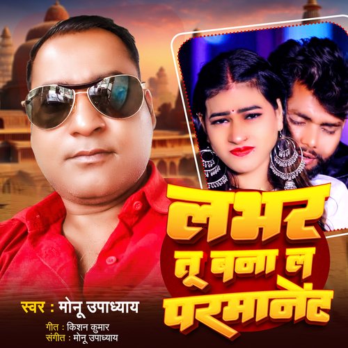 download Monu Upadhyay  Lover To Bana La Parmanent mp3 Single Tracks song 