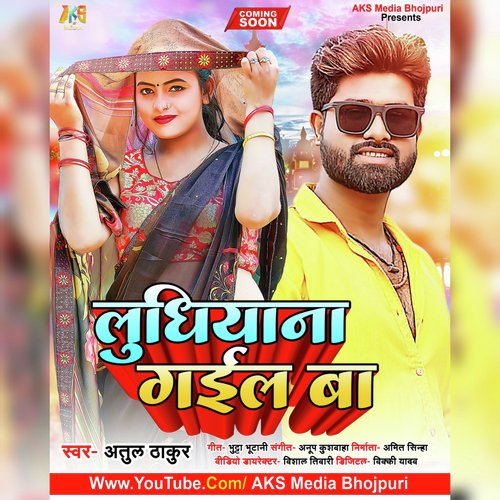 download Atul Thakur  Ludhiana Gael Ba mp3 Single Tracks song 