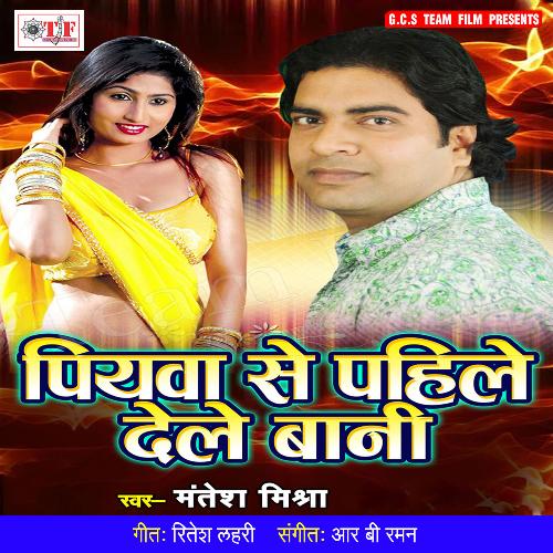 download Mantesh Mishra  Luliya Ka Magele mp3 Single Tracks song 