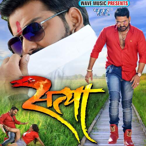 download Pawan Singh, Hunny-B  Luliya Ka Mangele mp3 Single Tracks song 