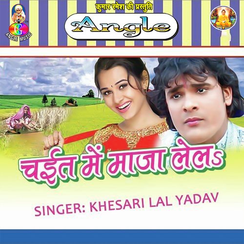 download   Luta Chait Ke Lahar mp3 Single Tracks song 