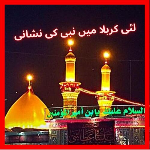 download   Luti Karbala Me Nabi Ki Nishani | لٹی کربلا میں نبی کی نشانی | Waqia Karbala Qawali mp3 Single Tracks song 