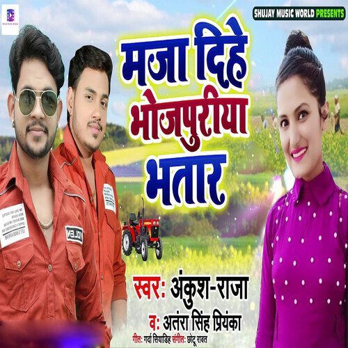 download Ankush Raja, Antra Singh Priyanka  MAJA DIHE BHOJPURIYA BHATAR mp3 Single Tracks song 