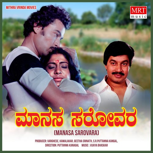 download   MANASA SAROVARA mp3 Single Tracks song 