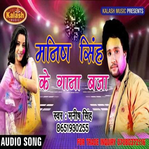 download Manish Singh  MANISH SINGH KA GANA BAJA KE mp3 Single Tracks song 