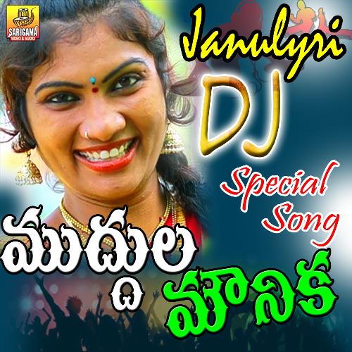 download VENKATPRASAD, Swetha  MUDDULA MOUNIKA mp3 Single Tracks song 