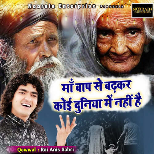 download Rai Anis Sabri  Maa Baap Se Badhkar Koi Duniya Mein Nahi Hai mp3 Single Tracks song 