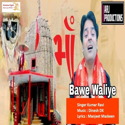 download Kumar Ravi  Maa Bawe Waliye mp3 Single Tracks song 