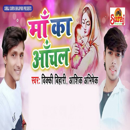 download Vicky Bihari, Aashiq Abhishek  Maa Ka Aanchal mp3 Single Tracks song 