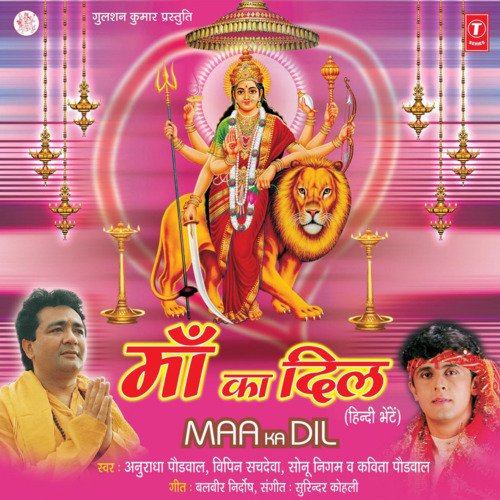 download Sonu Nigam  Maa Ka Dil mp3 Single Tracks song 