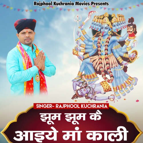 download Rajphool Kuchrania  Maa Kali Darsh Dikhade mp3 Single Tracks song 