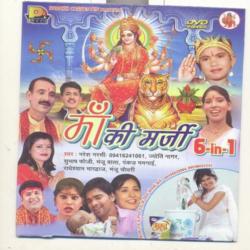 download Naresh Narsi  Maa Kankali Tu Mahakali mp3 Single Tracks song 