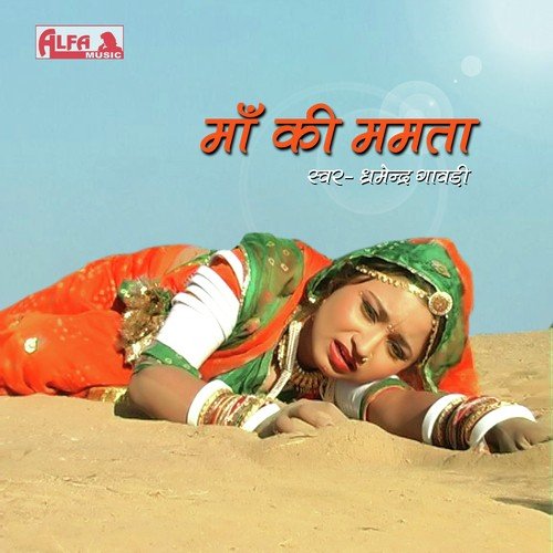 download Dhramendra Gavdi  Maa Ki Mamta mp3 Single Tracks song 