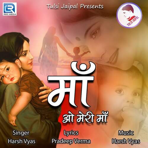 download Harsh Vyas  Maa O Meri Maa mp3 Single Tracks song 