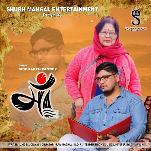 download Siddharth Pandey  Maa Song mp3 Single Tracks song 