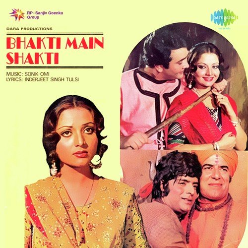 download Mohammed Rafi  Maa Tere Darbar Jhuke Sara Sansar mp3 Single Tracks song 