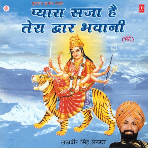 download Lakhbir Singh Lakha  Maa Vedon Ne Jo Teri Mahima mp3 Single Tracks song 