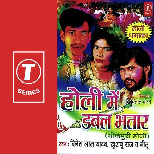 download Dinesh Lal Yadav, Khushboo Raj, Neetu  Maal Khoje Budhawa mp3 Single Tracks song 