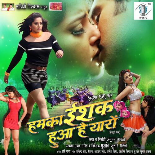 download Praveer Sarkar  Maal Tana Tan mp3 Single Tracks song 