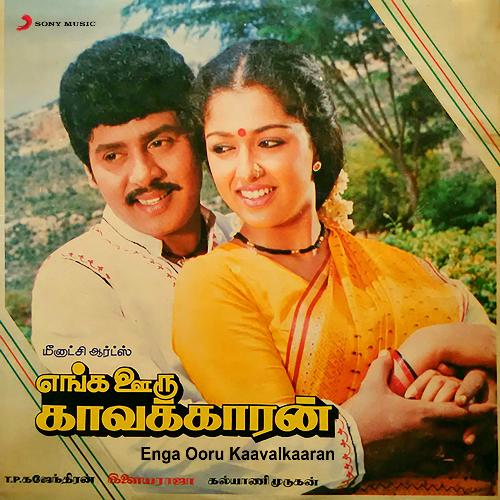 download Ilaiyaraaja, Mano, P. Susheela  Maala Karukkaliley mp3 Single Tracks song 