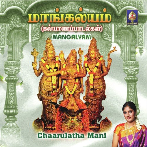 download Dr. Charulatha Mani  Maalai Saatrinaal mp3 Single Tracks song 