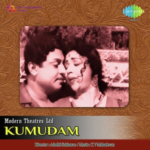 download T.M. Soundararajan, Jamuna Rani  Maama Maama mp3 Single Tracks song 