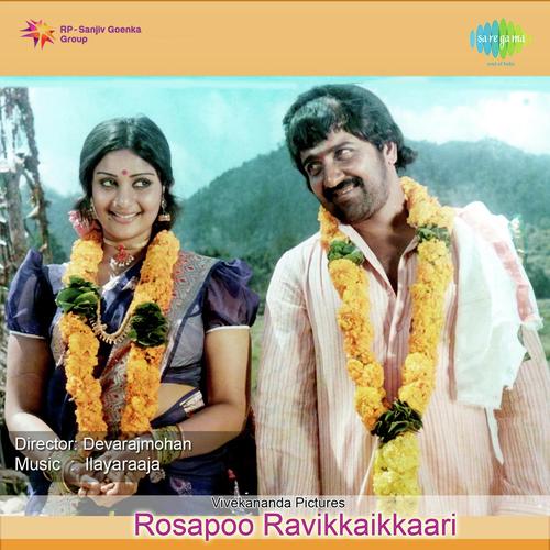 download S.P. Balasubrahmanyam, S.P. Sailaja  Maamen Orunaal mp3 Single Tracks song 